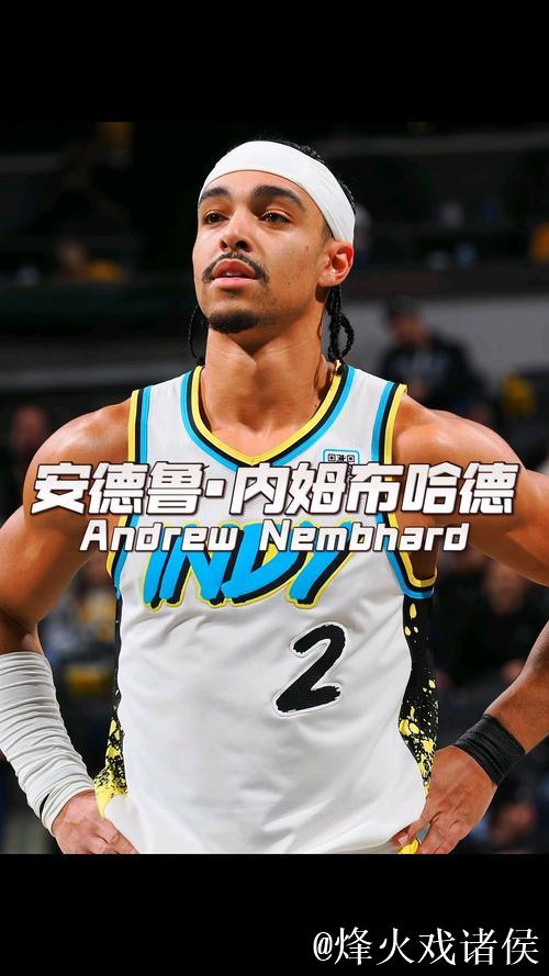 投篮质量提升的原因？基德：一切都始于我们拥有内姆布哈德